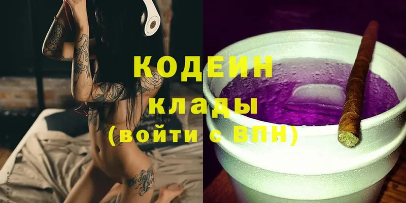 Кодеин напиток Lean (лин)  Исилькуль 