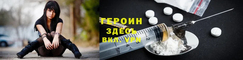 как найти закладки  Исилькуль  ГЕРОИН Heroin 